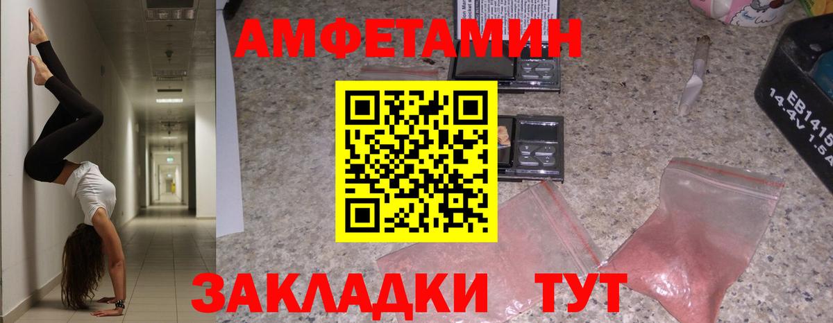АМФЕТАМИН 97% Дальнереченск