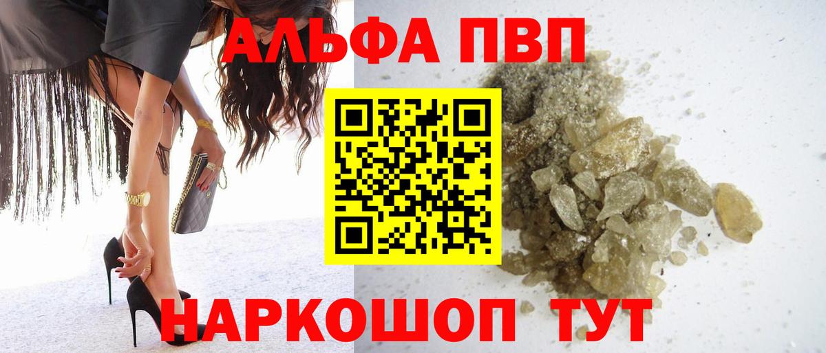 Альфа ПВП СК  Вход с VPN  Alfa_PVP кристаллы  Дальнереченск 