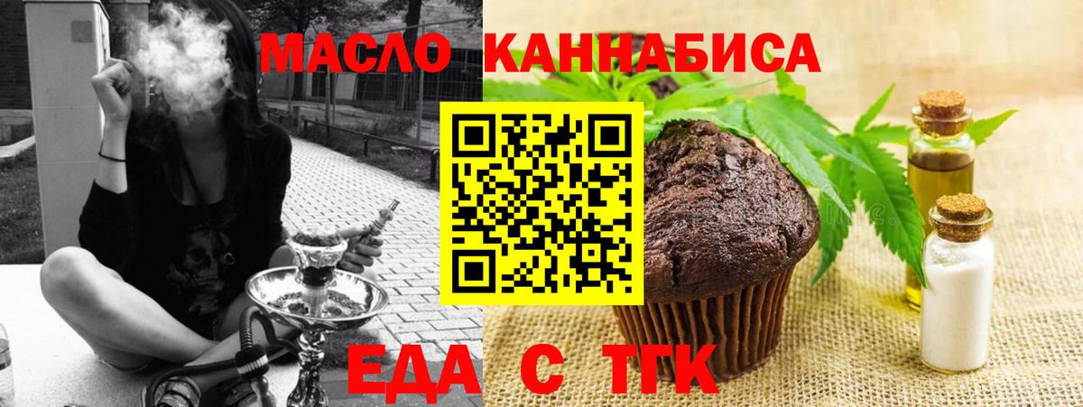 Cannafood марихуана  Вход с VPN  Дальнереченск 
