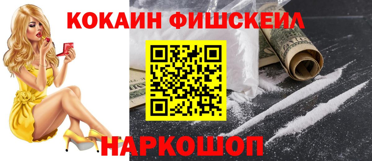 Кокаин Колумбийский  Вход с VPN  Дальнереченск 