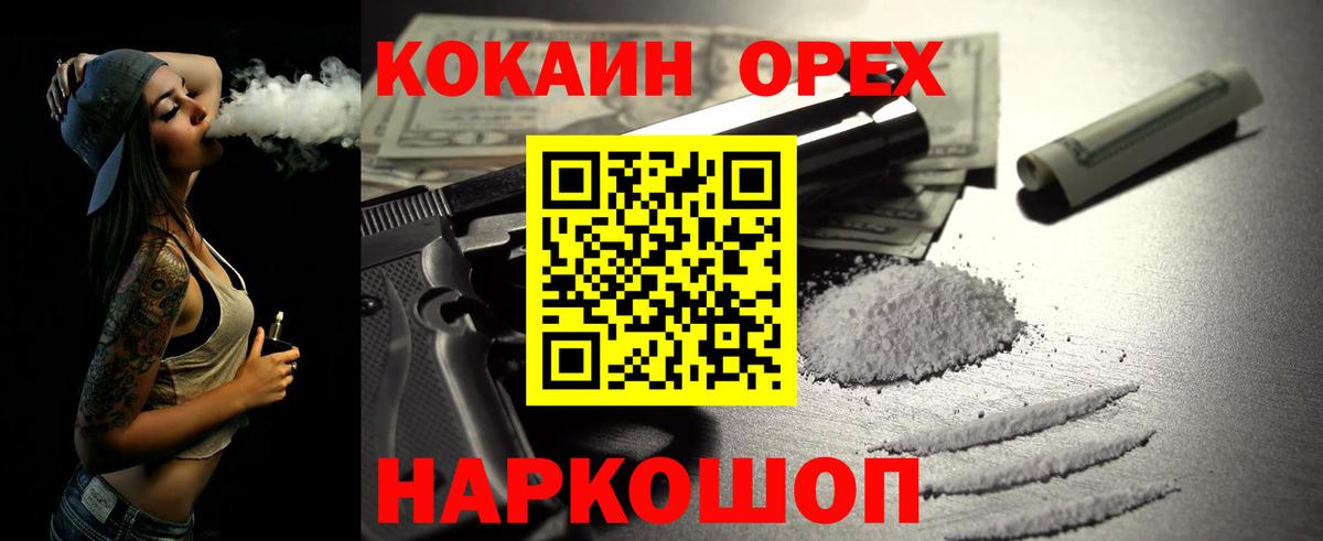 КОКАИН VHQ Дальнереченск