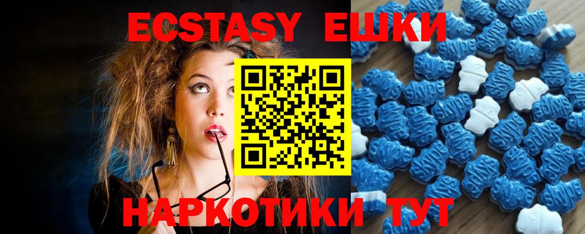 Ecstasy  Вход с VPN  Экстази 280 MDMA  Дальнереченск  Экстази диски 