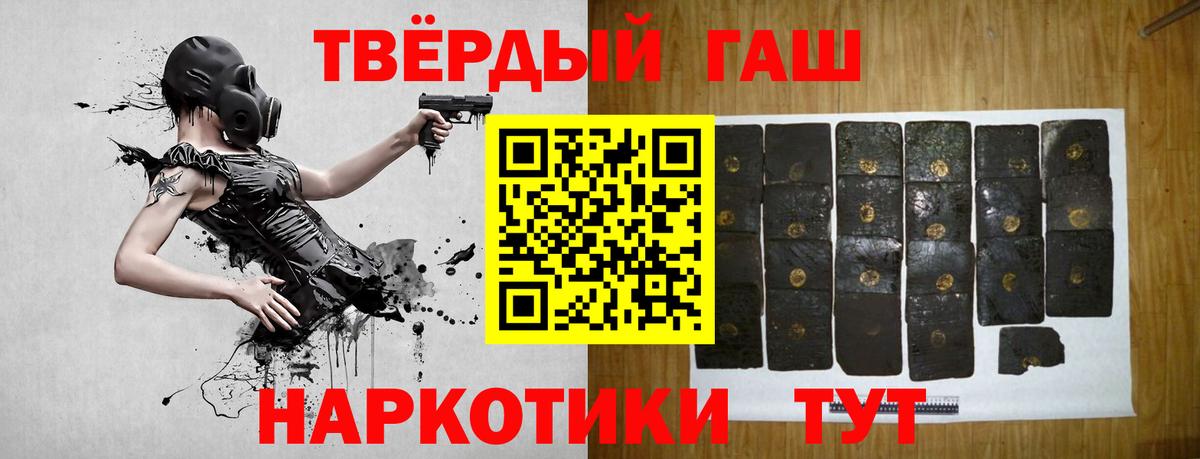 ГАШ гашик Дальнереченск