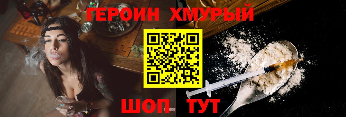 Героин афганец  Вход с VPN  Дальнереченск 