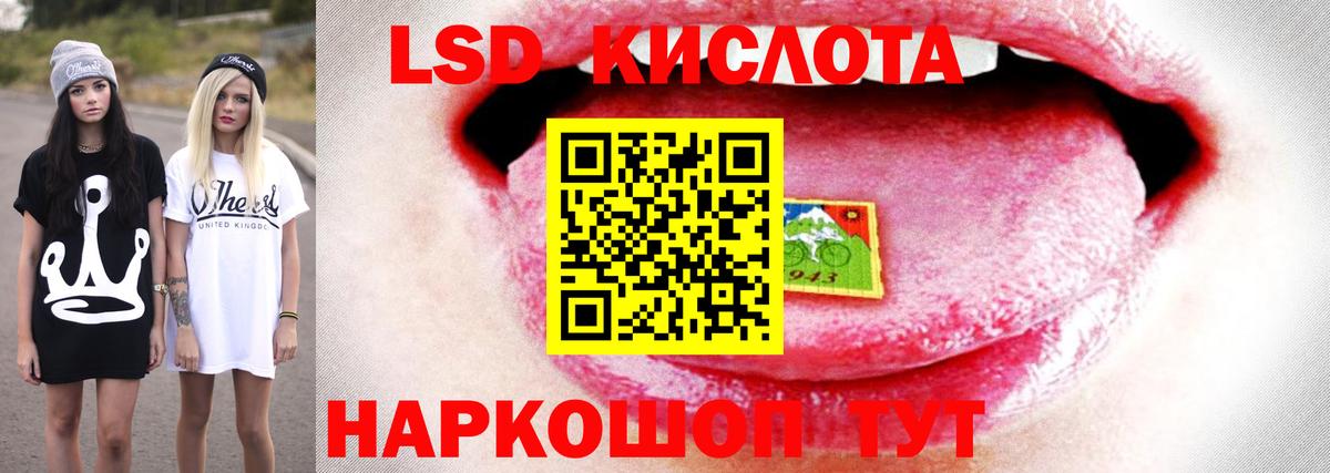 LSD-25 экстази кислота Дальнереченск