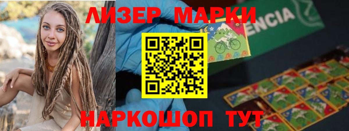 Дальнереченск  ЛСД экстази кислота  Вход с VPN 