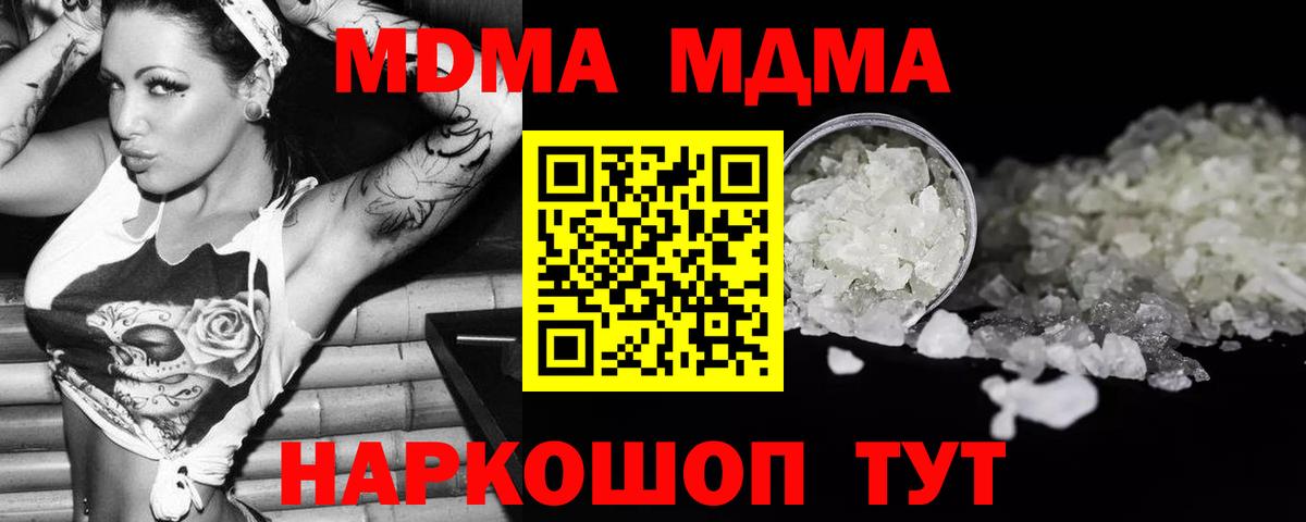 MDMA VHQ  Вход с VPN  МДМА  Дальнереченск  МДМА crystal 