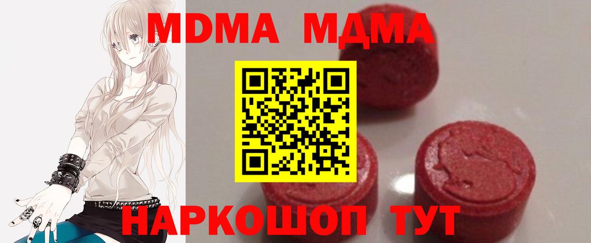 MDMA Molly Дальнереченск