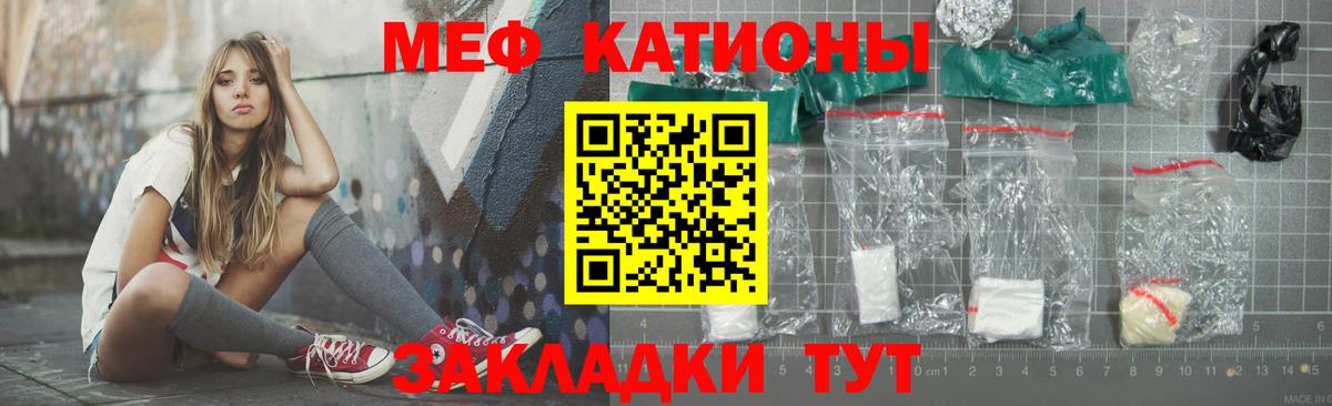 Мефедрон Дальнереченск