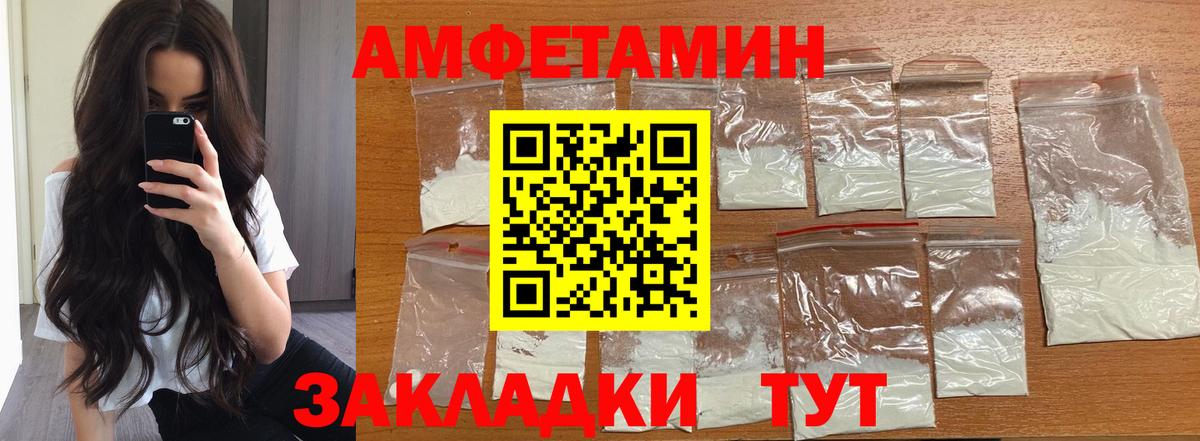 Метамфетамин мет Дальнереченск
