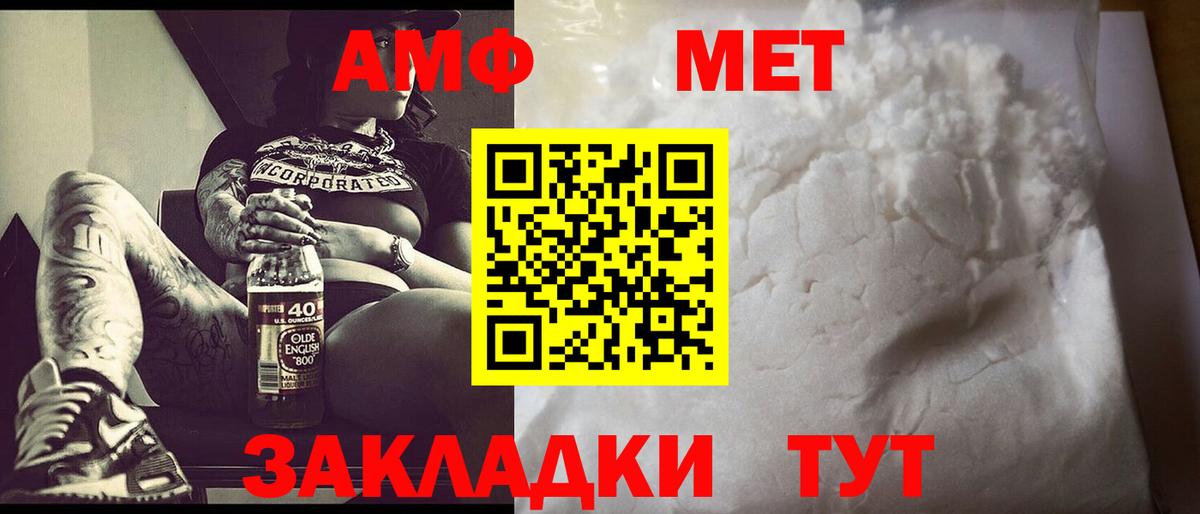 Дальнереченск  Метамфетамин винт  Вход с VPN 