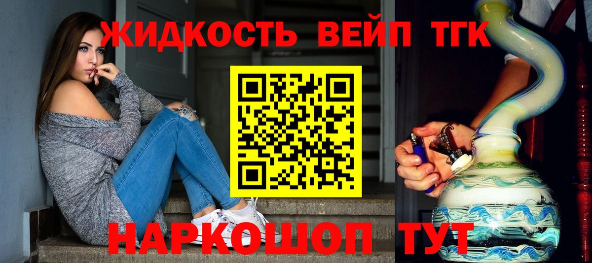 ТГК гашишное масло  Вход с VPN  Дальнереченск 